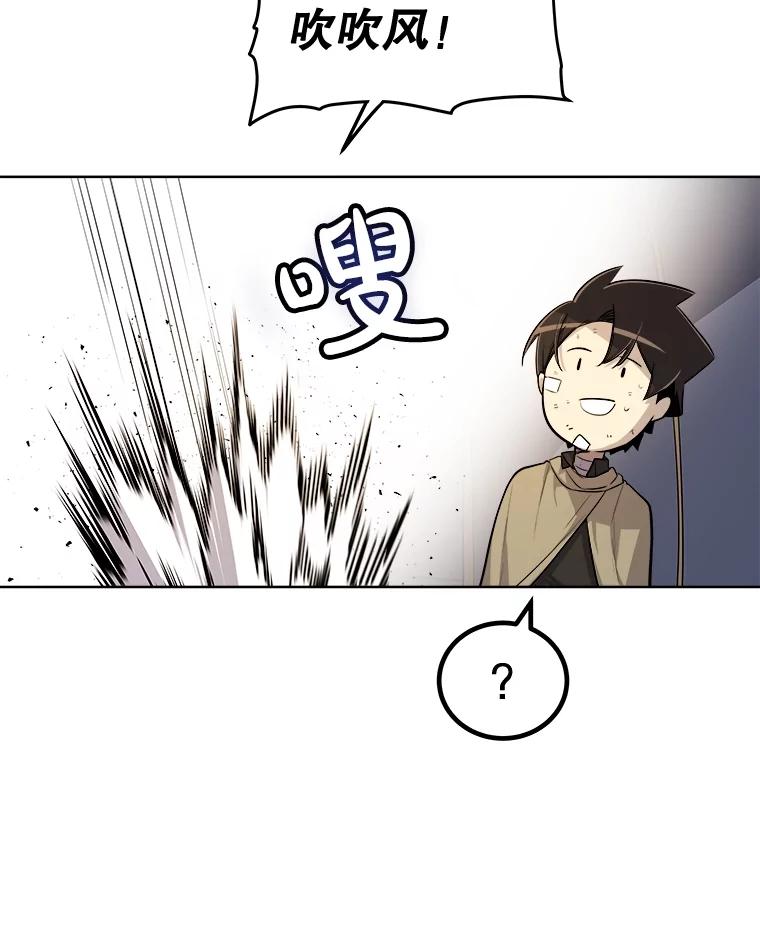 《被圣剑选择的少年》84.向着泰坦山脉 第115页