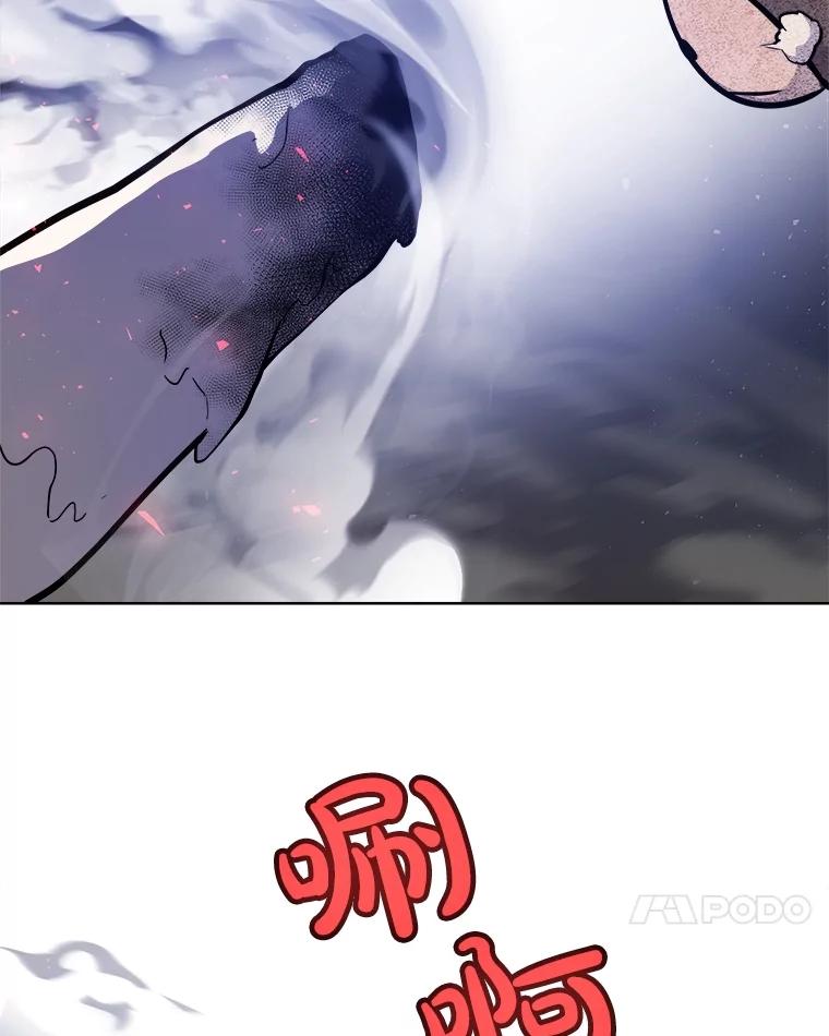 《被圣剑选择的少年》84.向着泰坦山脉 第18页