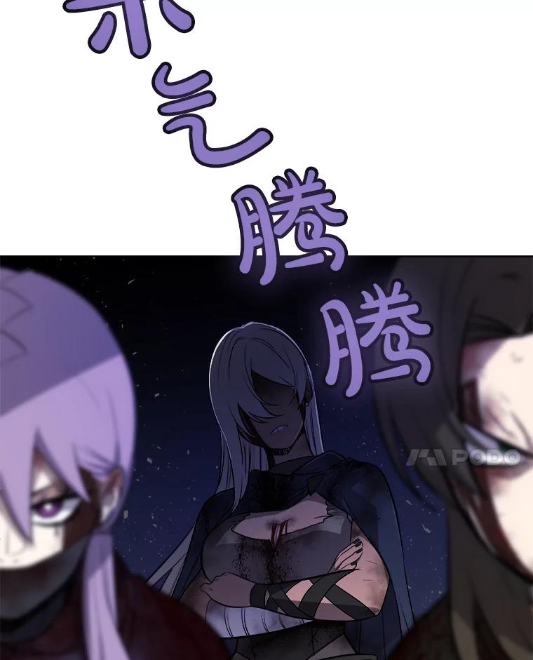 《被圣剑选择的少年》84.向着泰坦山脉 第52页