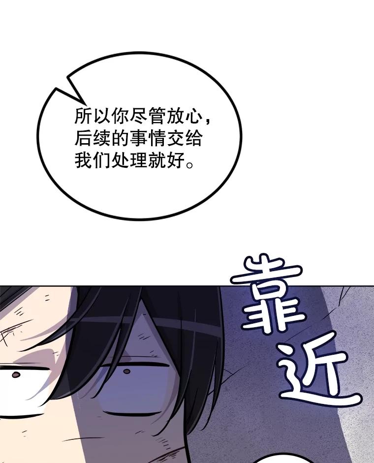 《被圣剑选择的少年》84.向着泰坦山脉 第50页