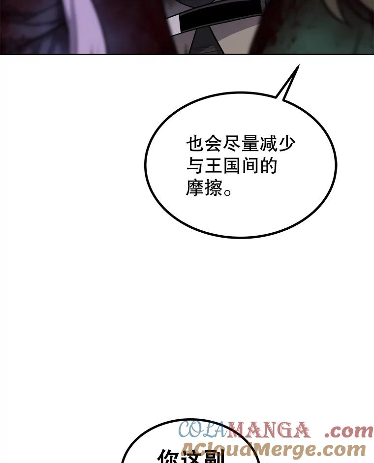 《被圣剑选择的少年》84.向着泰坦山脉 第53页