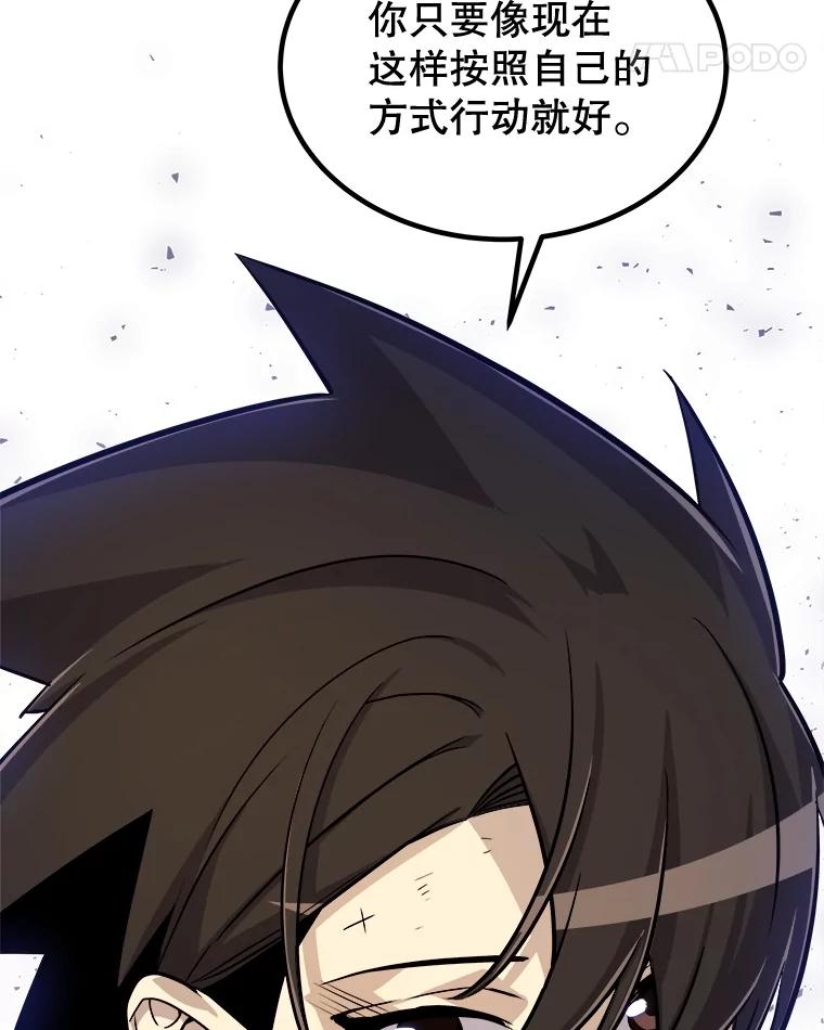 《被圣剑选择的少年》84.向着泰坦山脉 第111页