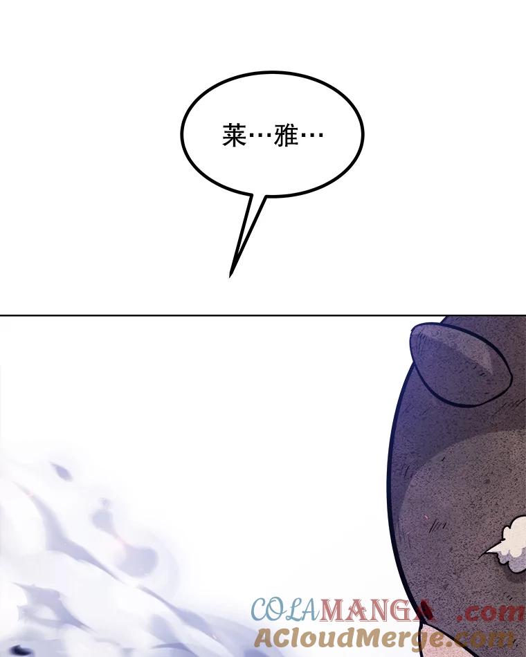《被圣剑选择的少年》84.向着泰坦山脉 第17页