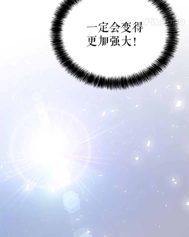 《被圣剑选择的少年》84.向着泰坦山脉 第142页