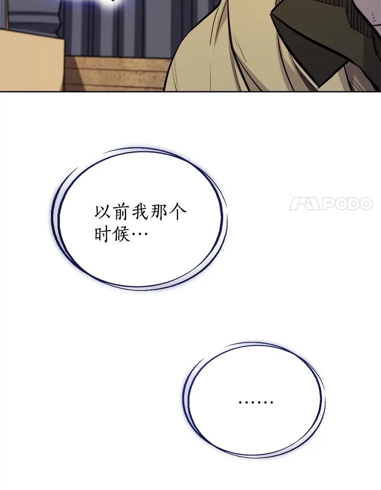 《被圣剑选择的少年》84.向着泰坦山脉 第131页