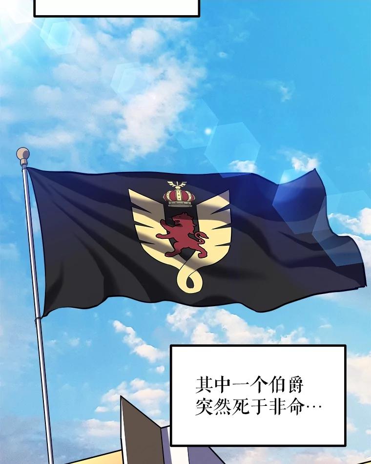 《被圣剑选择的少年》84.向着泰坦山脉 第75页