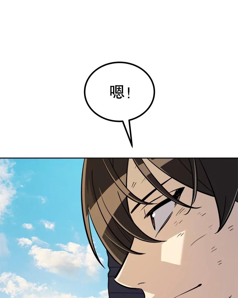 《被圣剑选择的少年》84.向着泰坦山脉 第118页