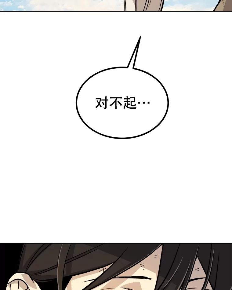 《被圣剑选择的少年》84.向着泰坦山脉 第99页