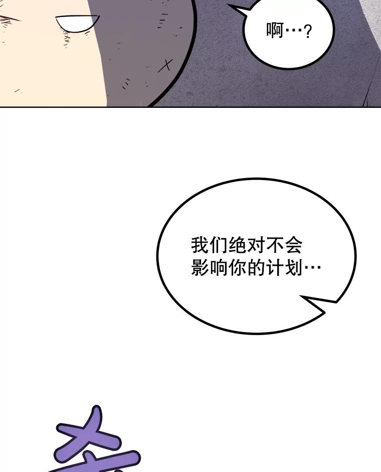《被圣剑选择的少年》84.向着泰坦山脉 第51页