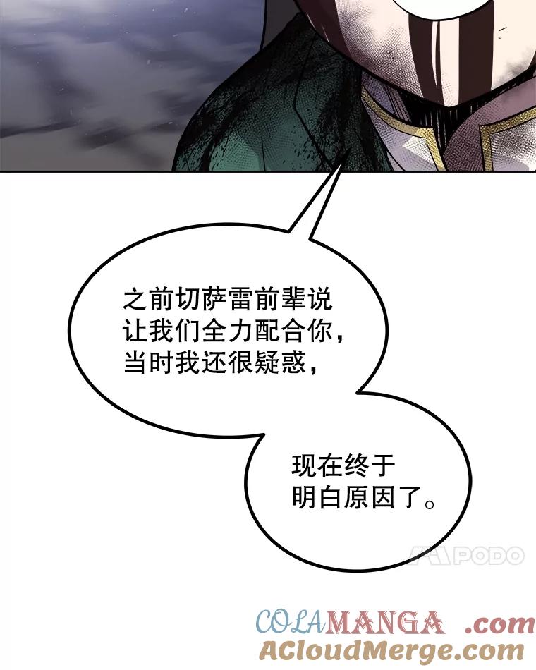《被圣剑选择的少年》84.向着泰坦山脉 第45页