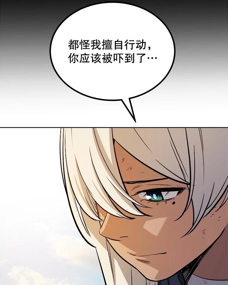 《被圣剑选择的少年》84.向着泰坦山脉 第106页