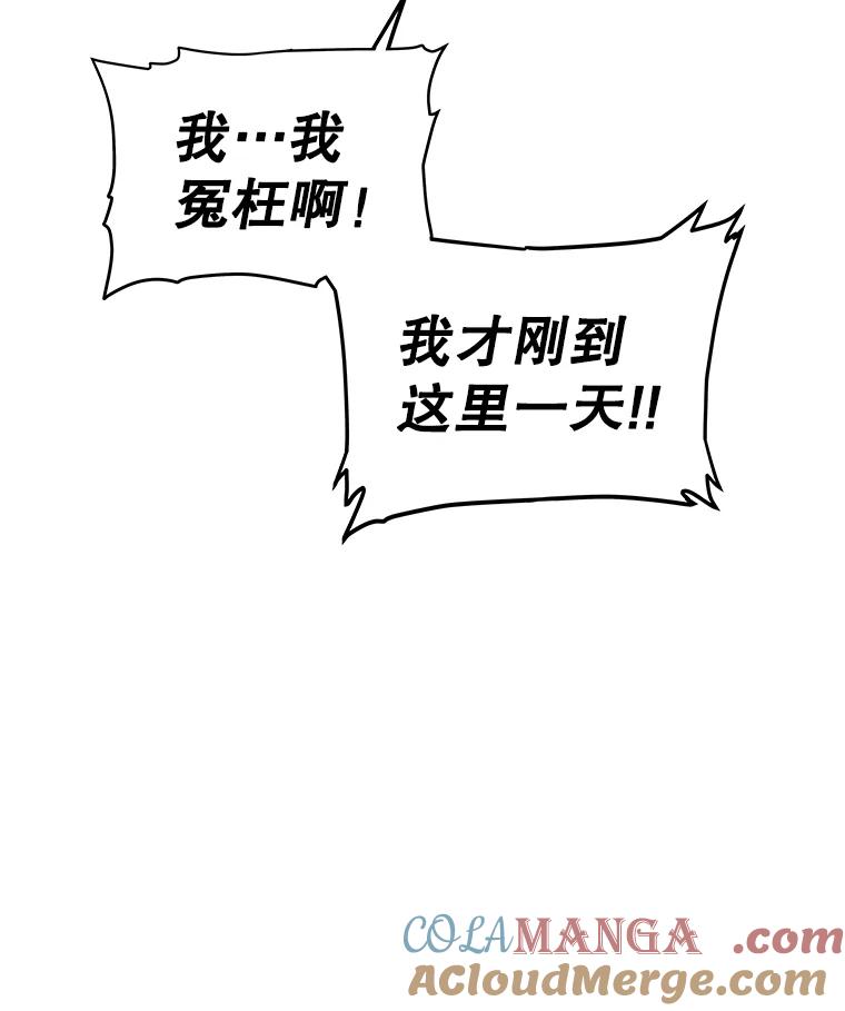 《被圣剑选择的少年》85.新的征程 第100页