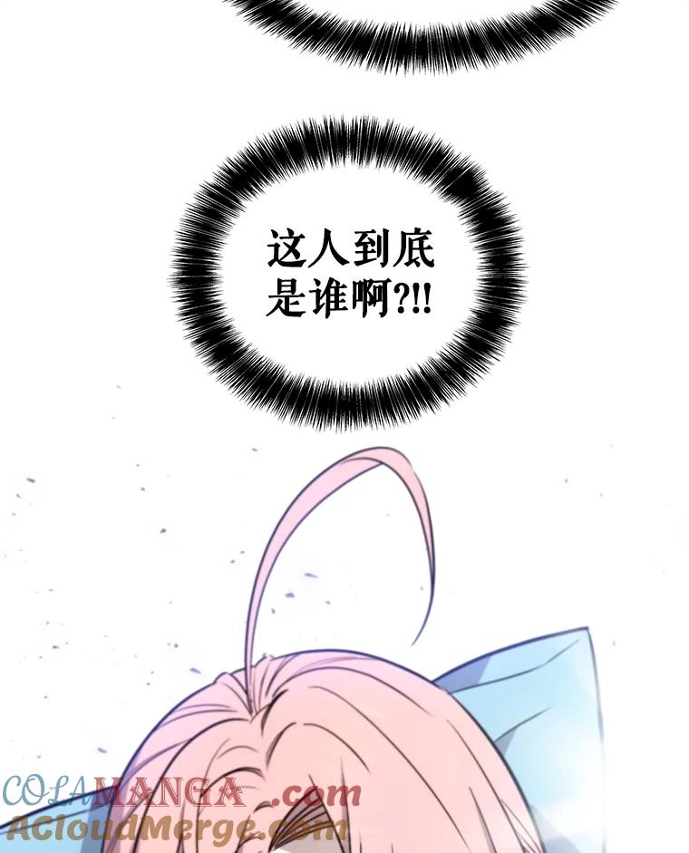 《被圣剑选择的少年》85.新的征程 第124页