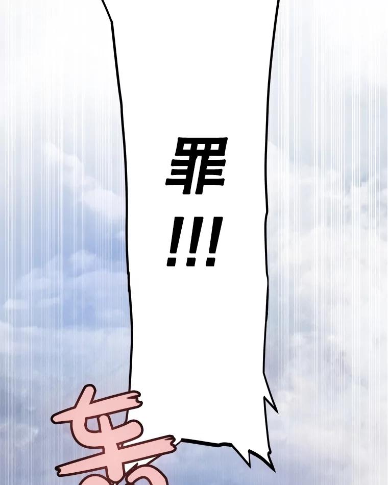 《被圣剑选择的少年》85.新的征程 第75页