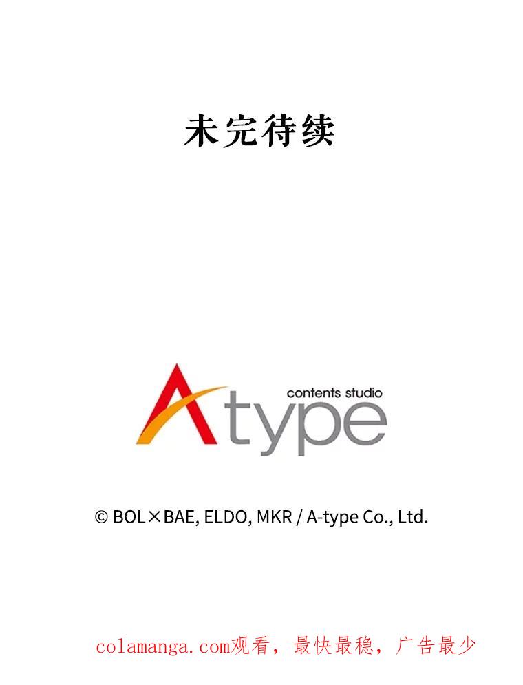 《被圣剑选择的少年》85.新的征程 第138页