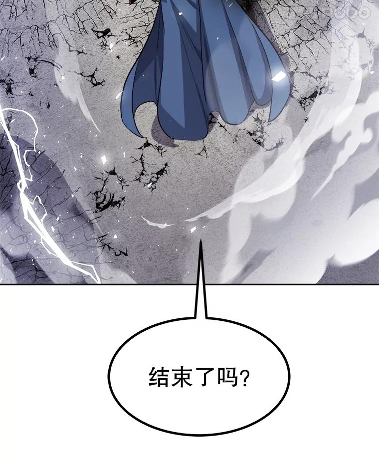 《被圣剑选择的少年》85.新的征程 第85页