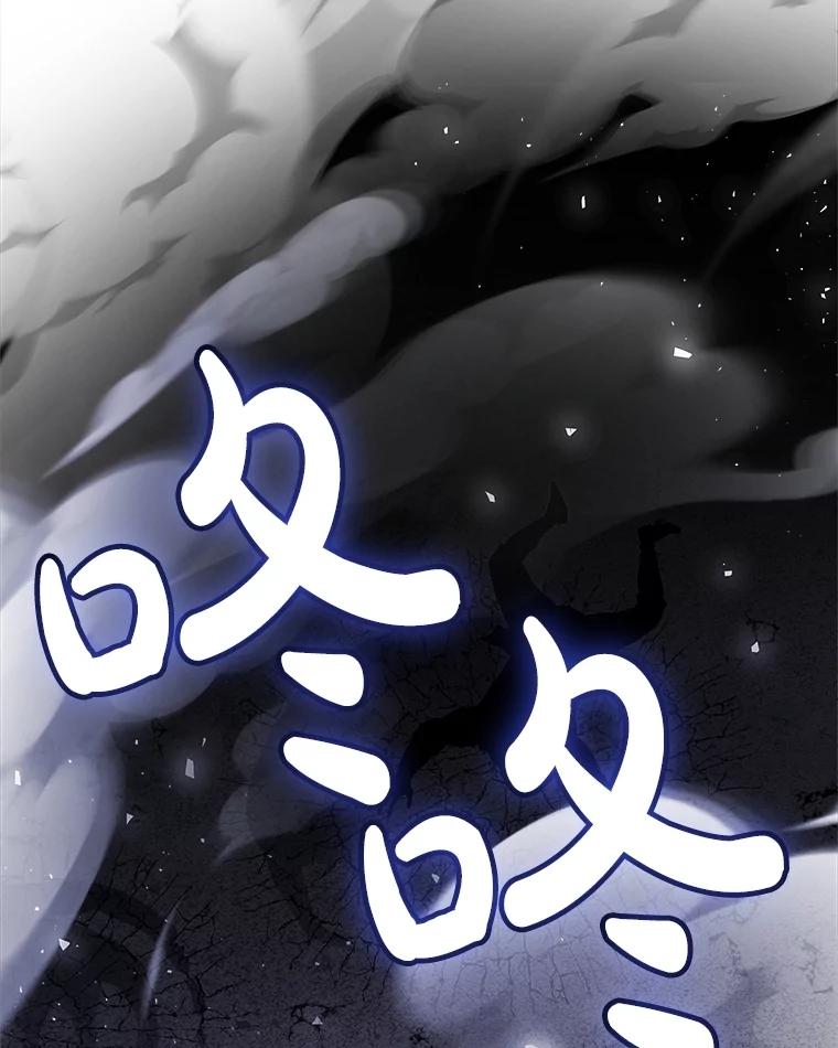 《被圣剑选择的少年》85.新的征程 第82页