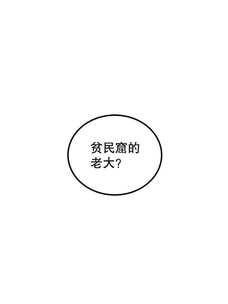 《被圣剑选择的少年》85.新的征程 第114页