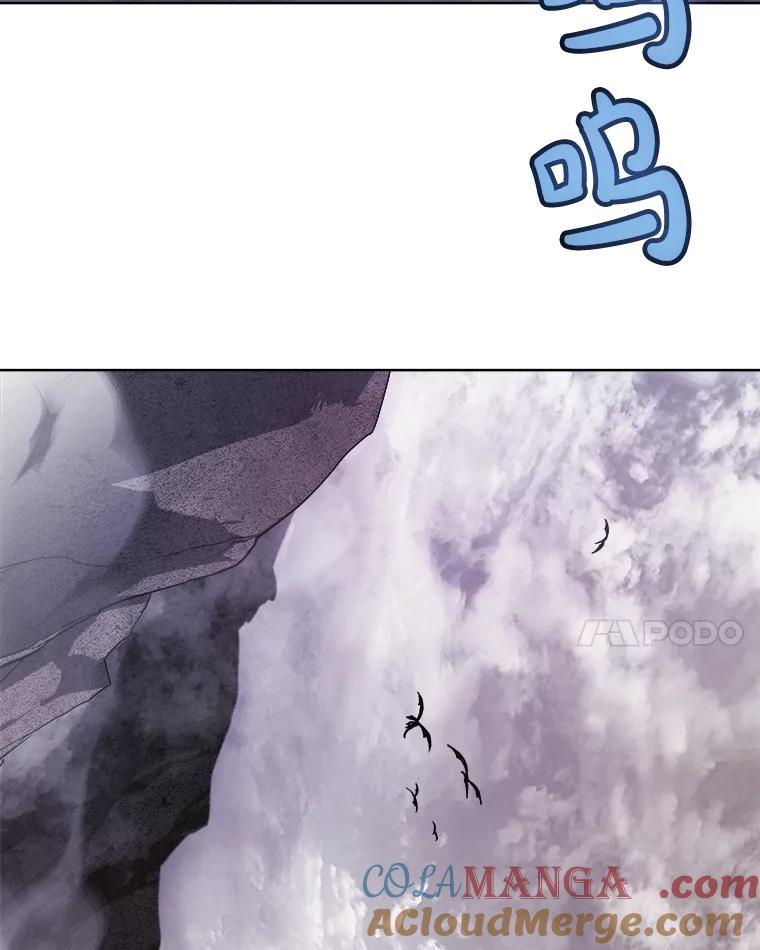 《被圣剑选择的少年》85.新的征程 第44页