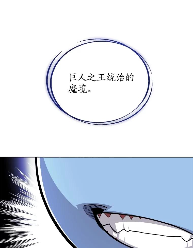 《被圣剑选择的少年》85.新的征程 第55页