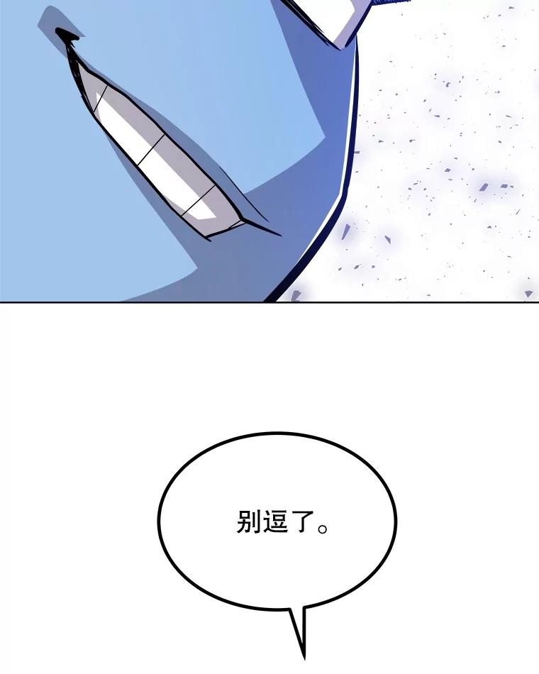《被圣剑选择的少年》85.新的征程 第63页