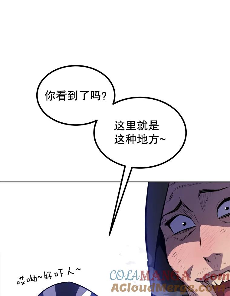 《被圣剑选择的少年》85.新的征程 第16页
