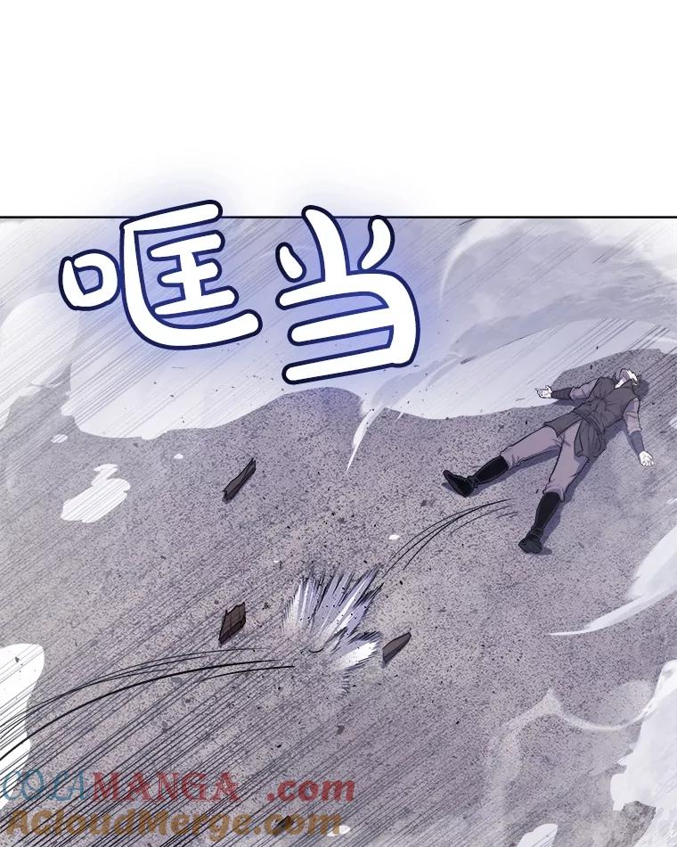 《被圣剑选择的少年》85.新的征程 第8页