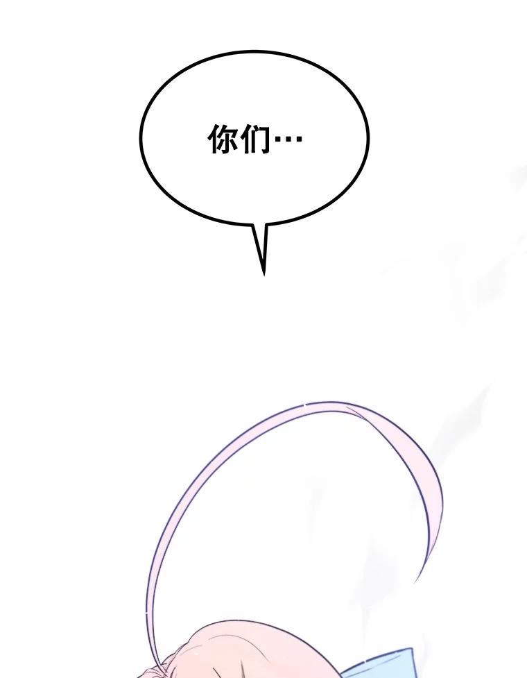《被圣剑选择的少年》85.新的征程 第34页