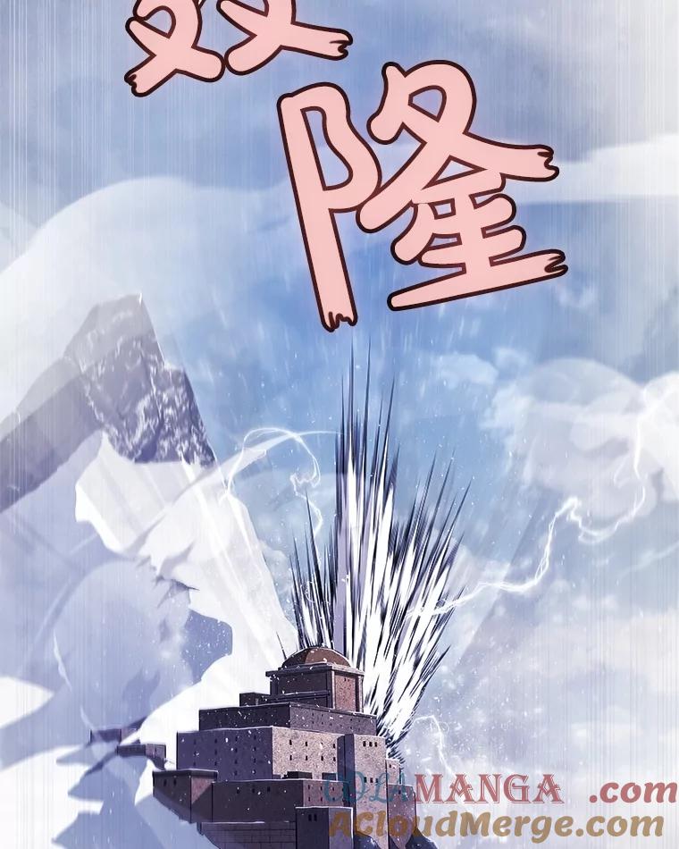 《被圣剑选择的少年》85.新的征程 第76页