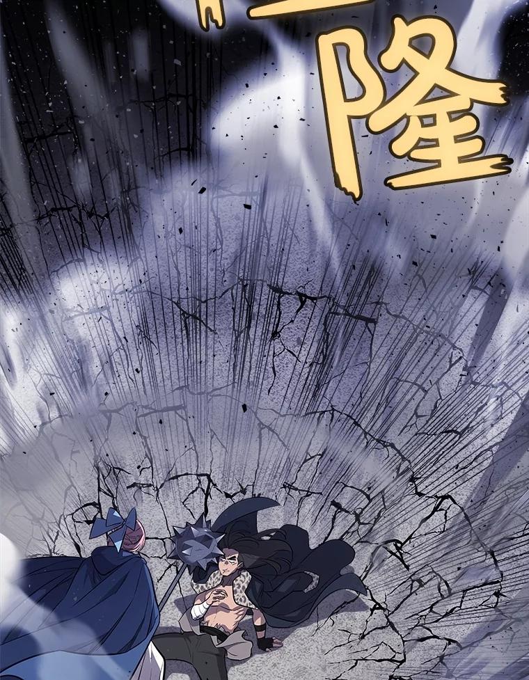 《被圣剑选择的少年》85.新的征程 第110页