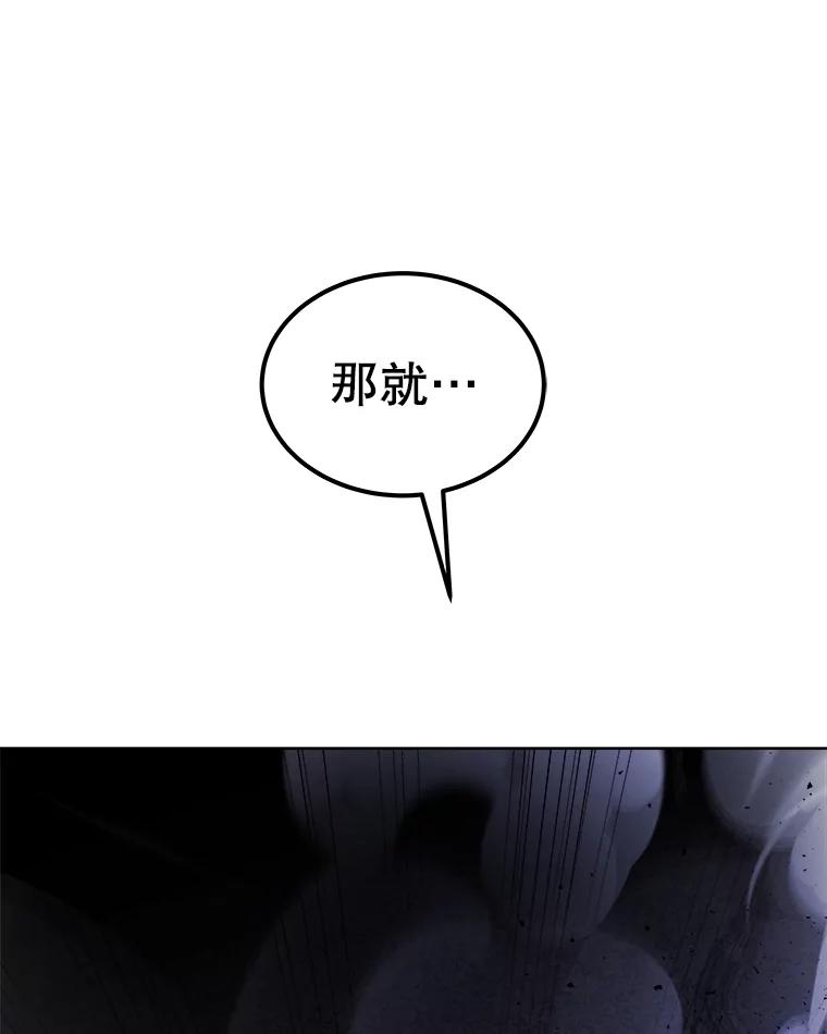 《被圣剑选择的少年》85.新的征程 第70页