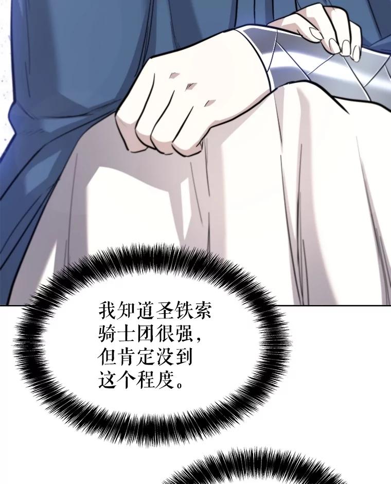 《被圣剑选择的少年》85.新的征程 第126页