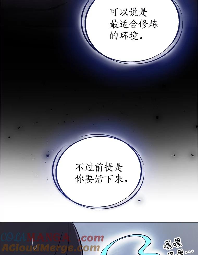 《被圣剑选择的少年》85.新的征程 第60页