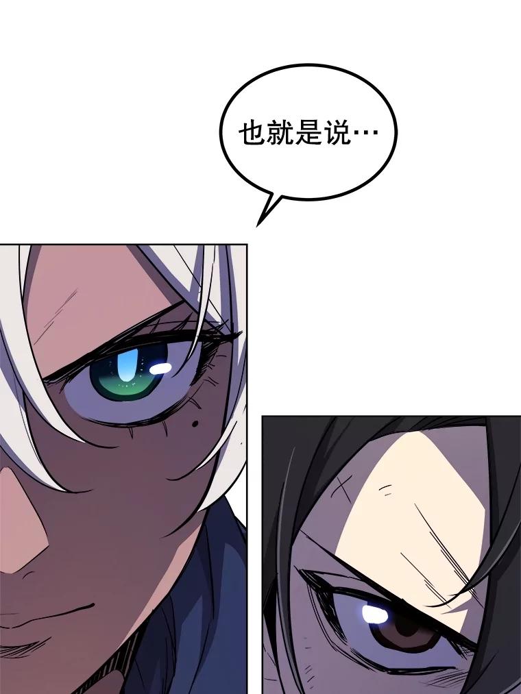 《被圣剑选择的少年》85.新的征程 第53页