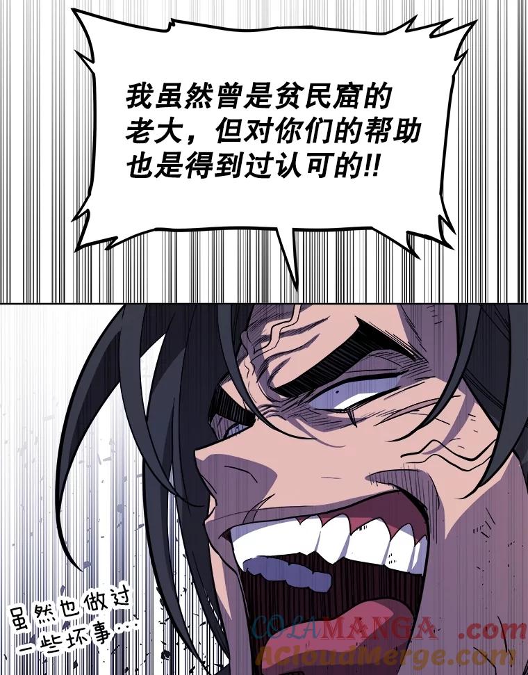 《被圣剑选择的少年》85.新的征程 第104页