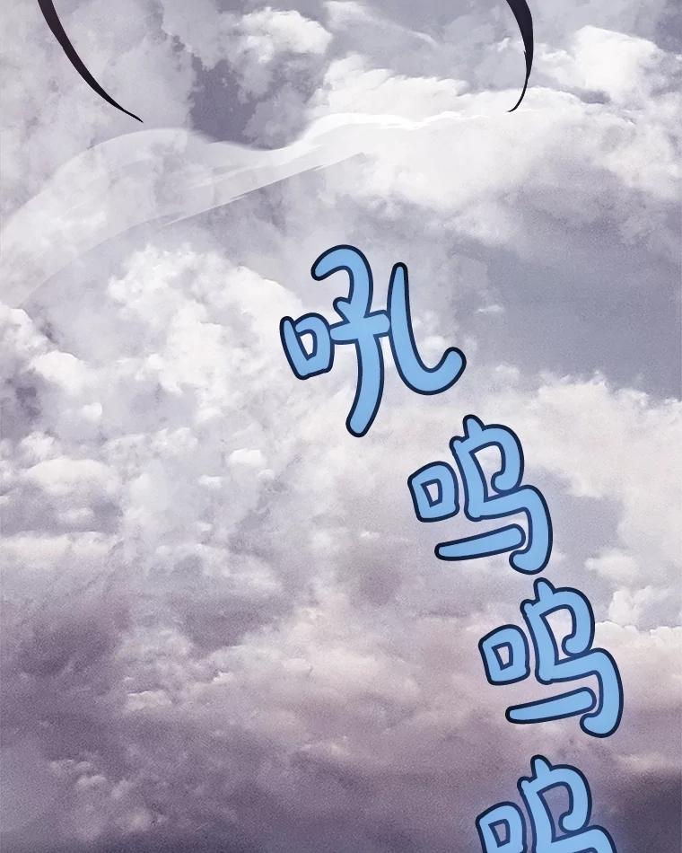 《被圣剑选择的少年》85.新的征程 第43页