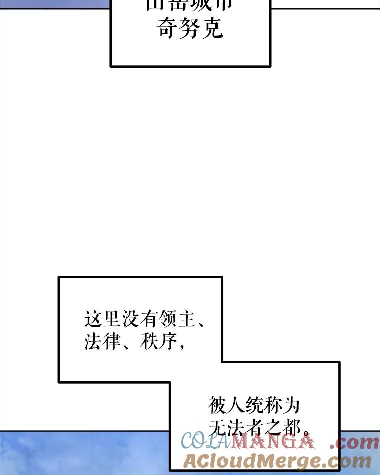 《被圣剑选择的少年》85.新的征程 第4页