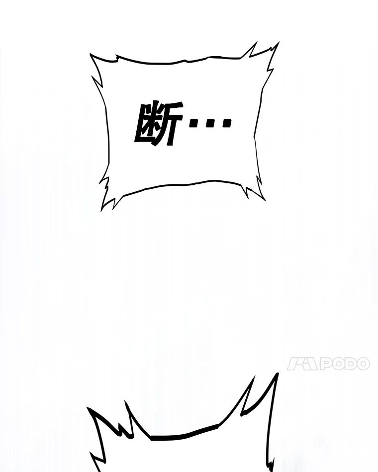 《被圣剑选择的少年》85.新的征程 第74页