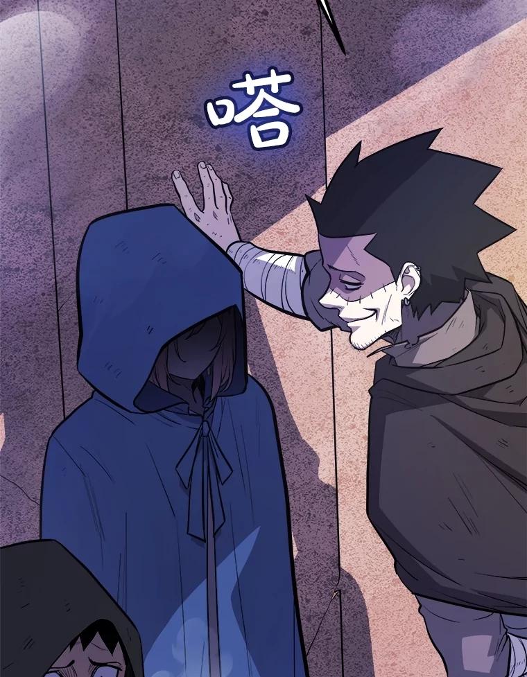 《被圣剑选择的少年》85.新的征程 第19页