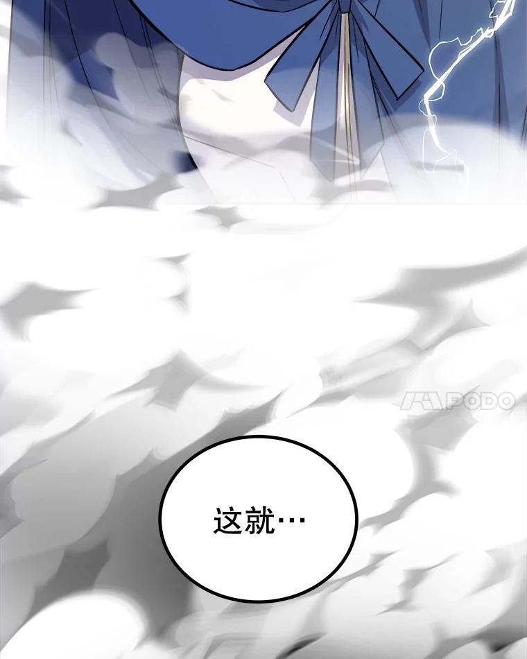 《被圣剑选择的少年》85.新的征程 第81页