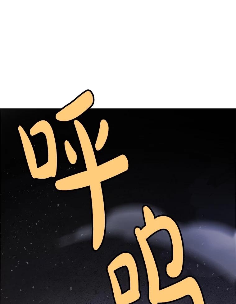 《被圣剑选择的少年》85.新的征程 第107页