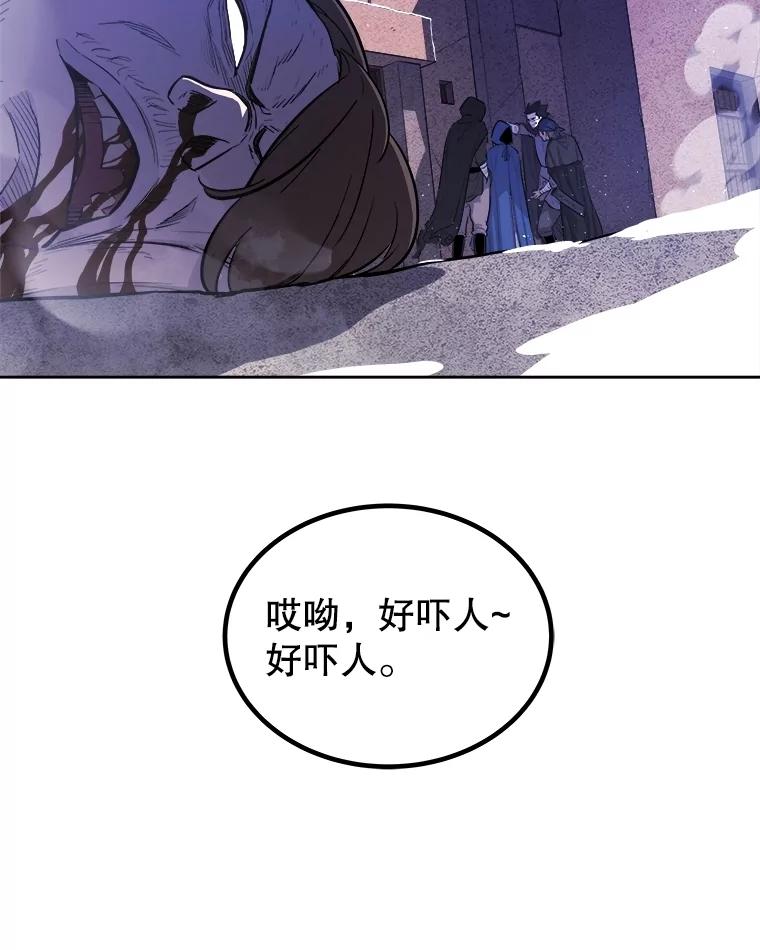《被圣剑选择的少年》85.新的征程 第15页