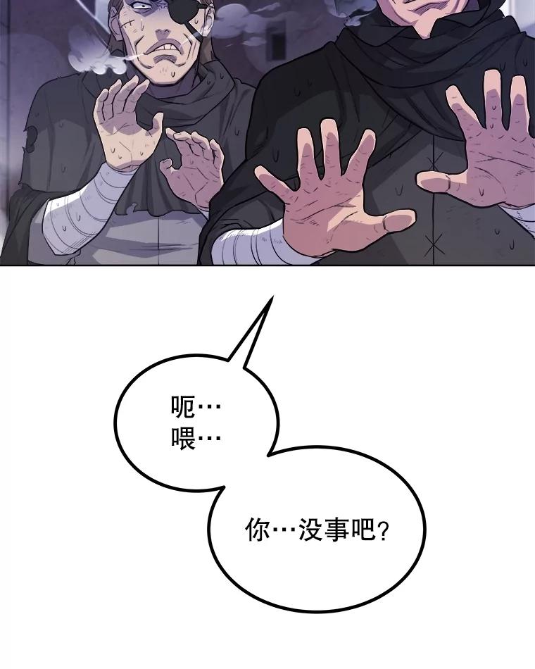 《被圣剑选择的少年》85.新的征程 第26页