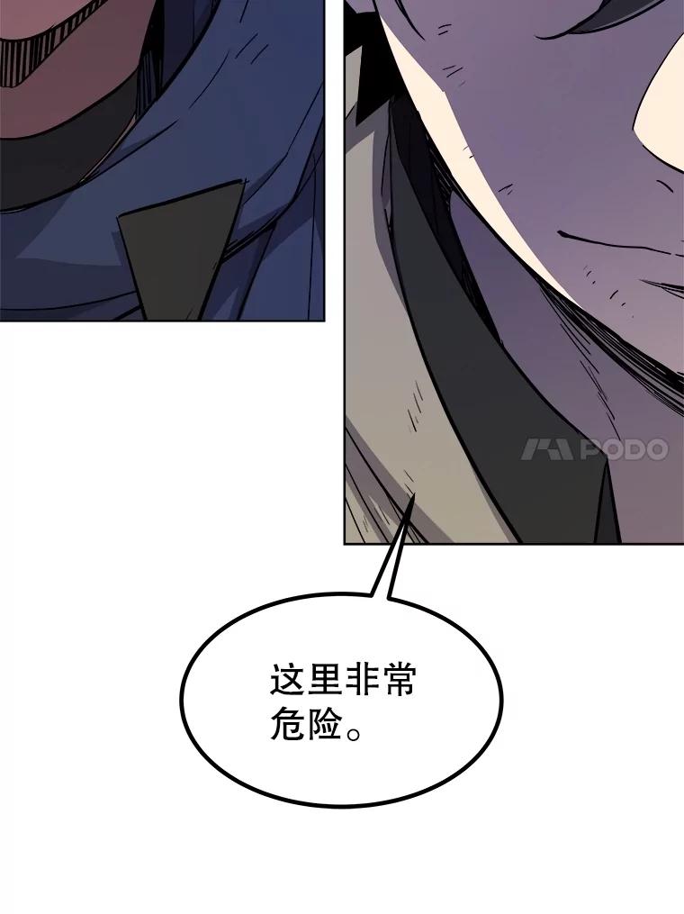 《被圣剑选择的少年》85.新的征程 第54页