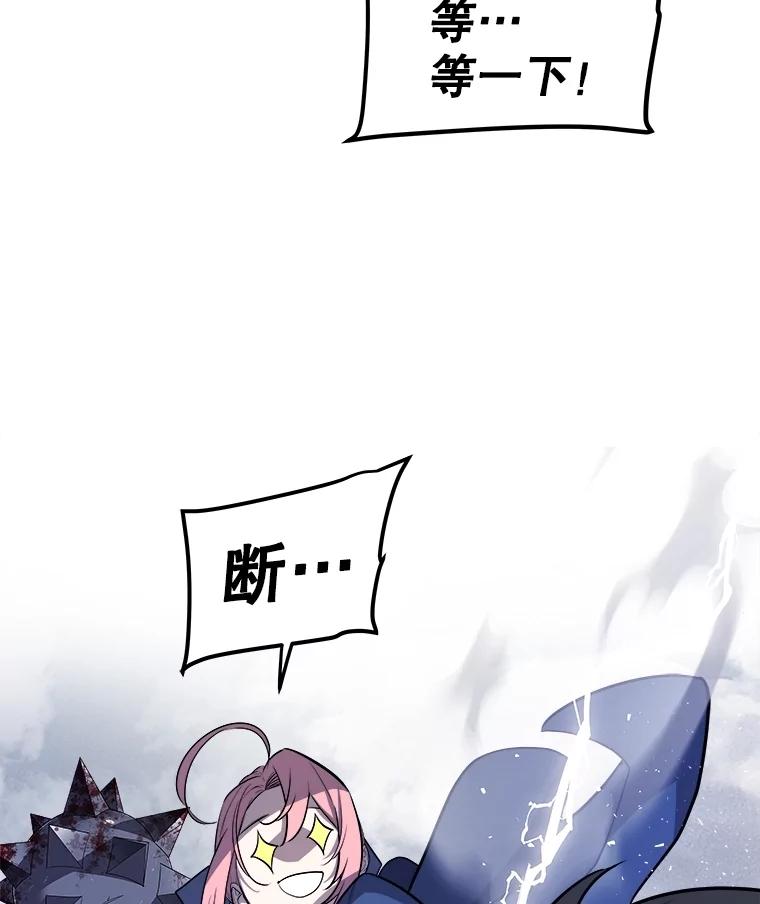 《被圣剑选择的少年》85.新的征程 第97页