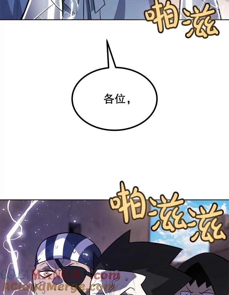 《被圣剑选择的少年》85.新的征程 第32页