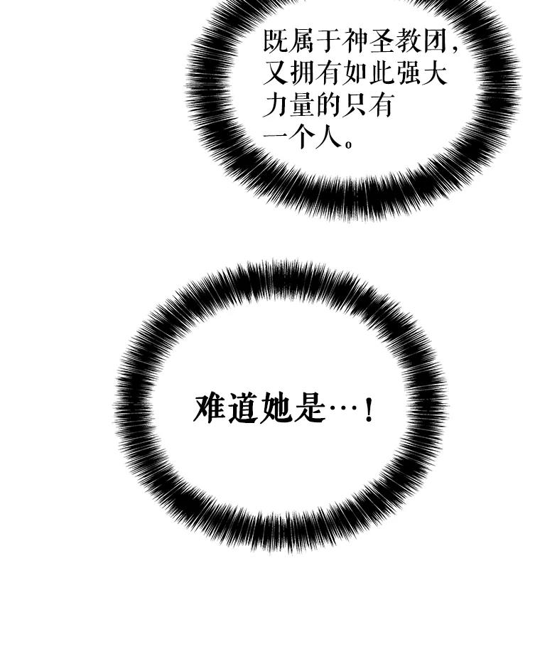 《被圣剑选择的少年》85.新的征程 第127页