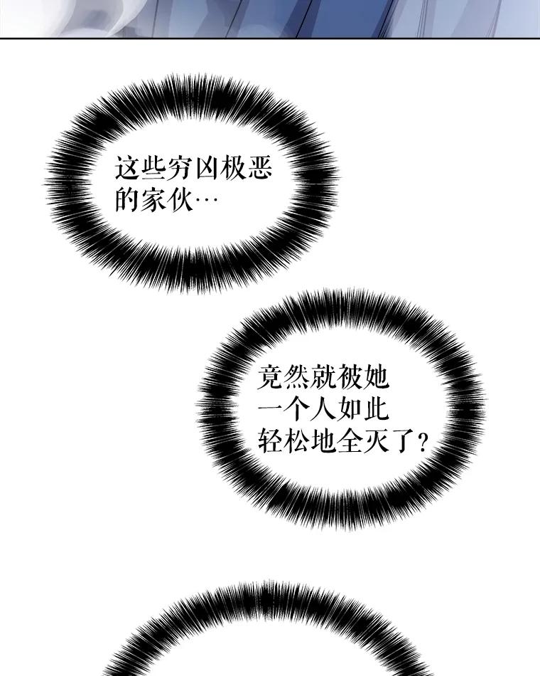 《被圣剑选择的少年》85.新的征程 第90页