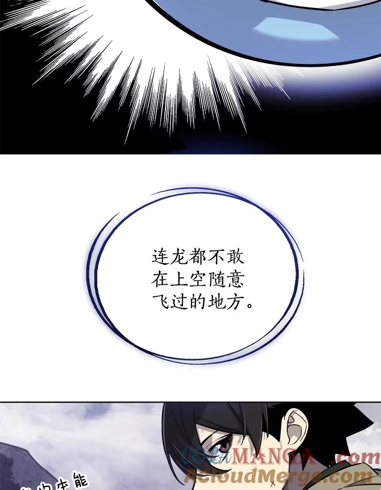 《被圣剑选择的少年》85.新的征程 第56页