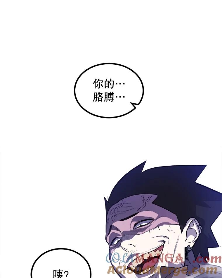 《被圣剑选择的少年》85.新的征程 第28页
